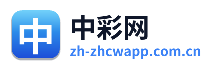 中彩网